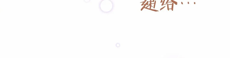 第79话 称呼 第113页