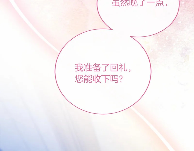第79话 称呼 第115页