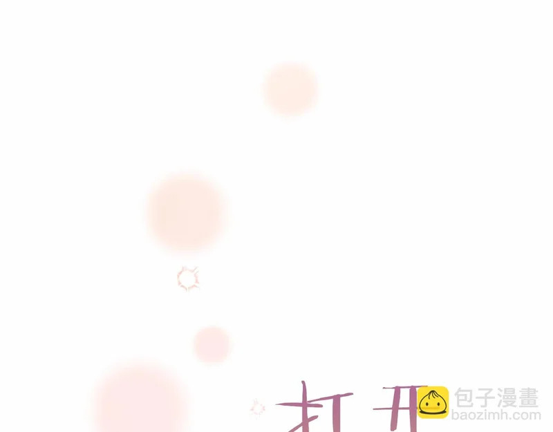 第79话 称呼 第121页