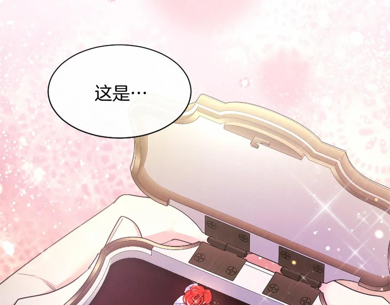 第79话 称呼 第123页