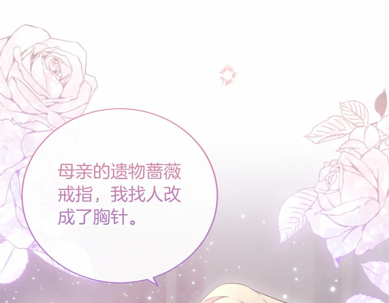 第79话 称呼 第126页