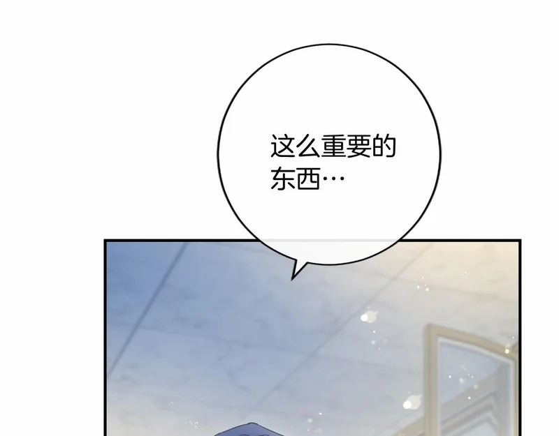 第79话 称呼 第129页