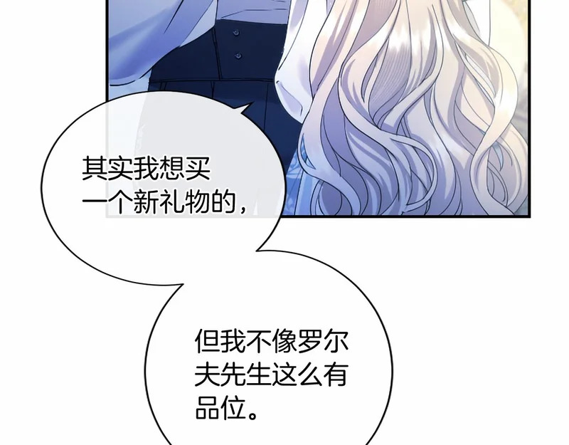 第79话 称呼 第131页