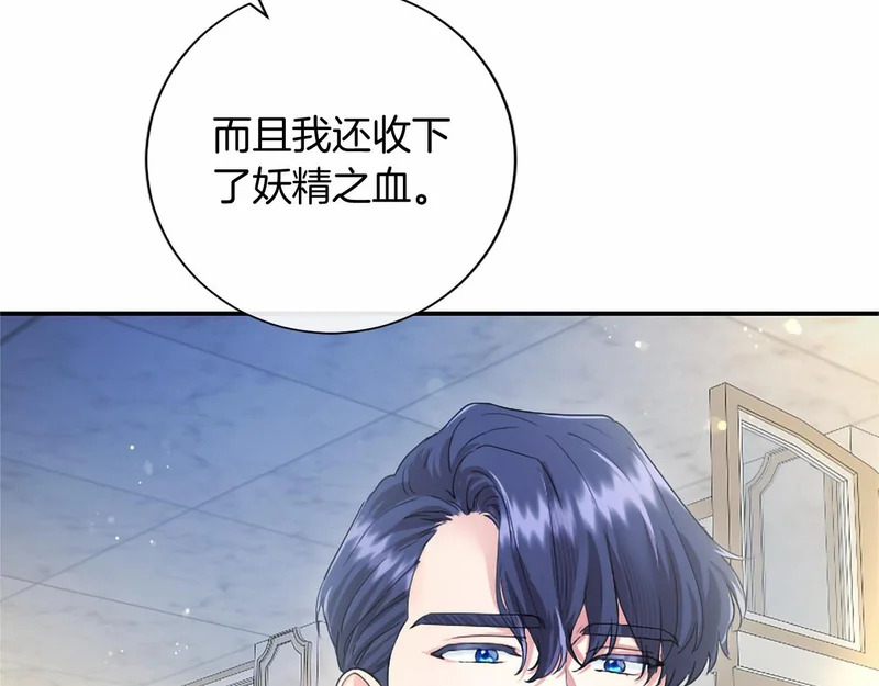 第79话 称呼 第133页