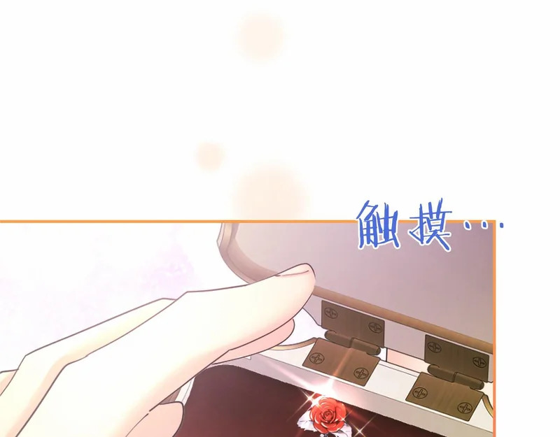 第79话 称呼 第136页