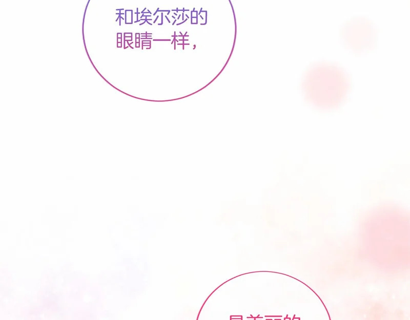 第79话 称呼 第138页