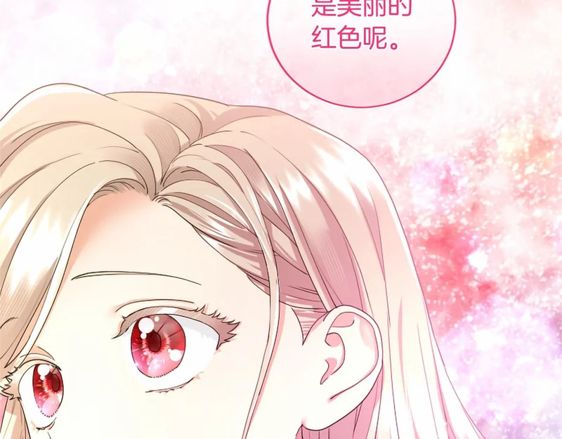 第79话 称呼 第139页