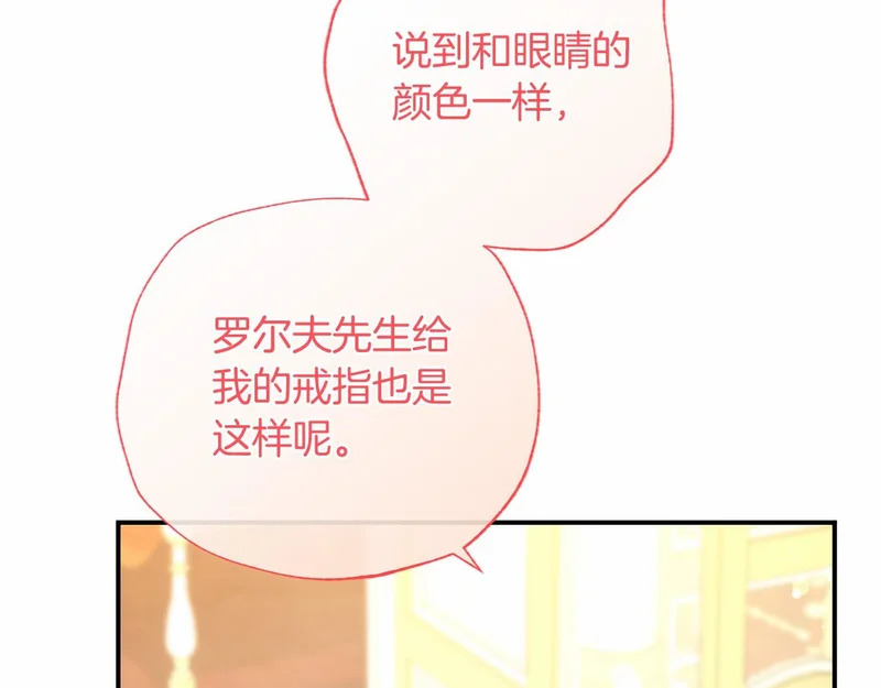 第79话 称呼 第144页