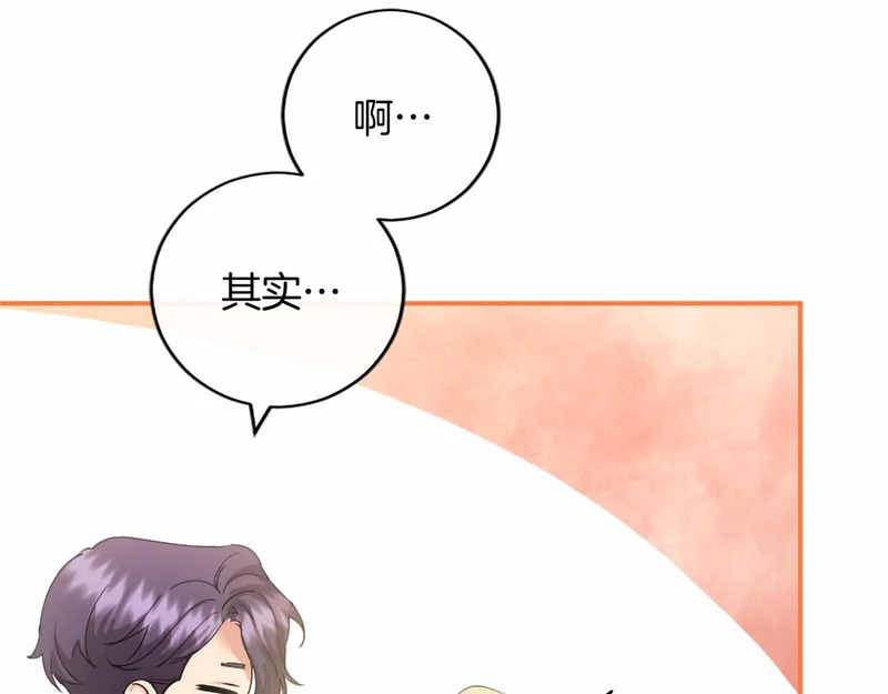 第79话 称呼 第148页