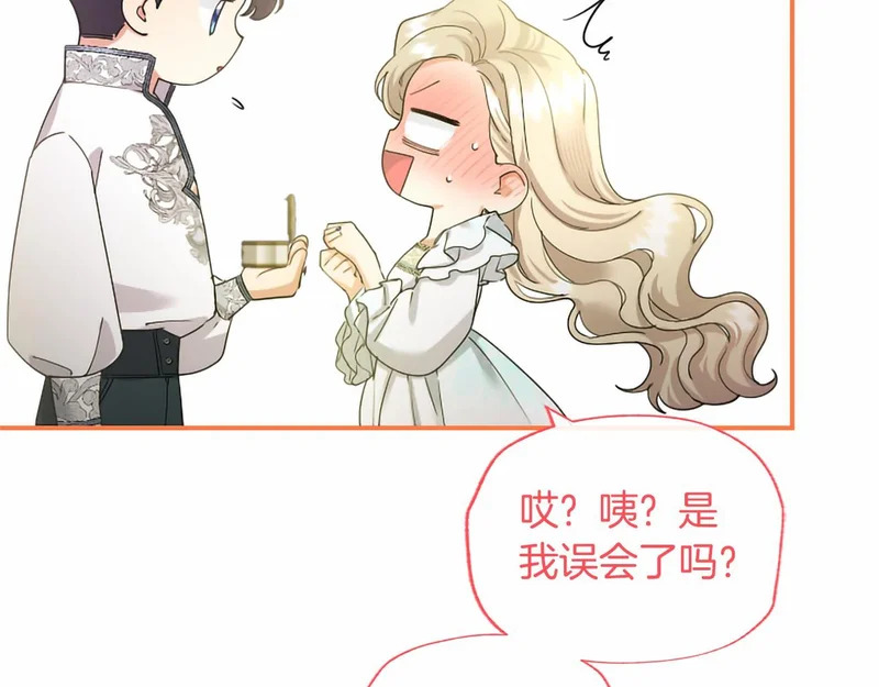 第79话 称呼 第149页