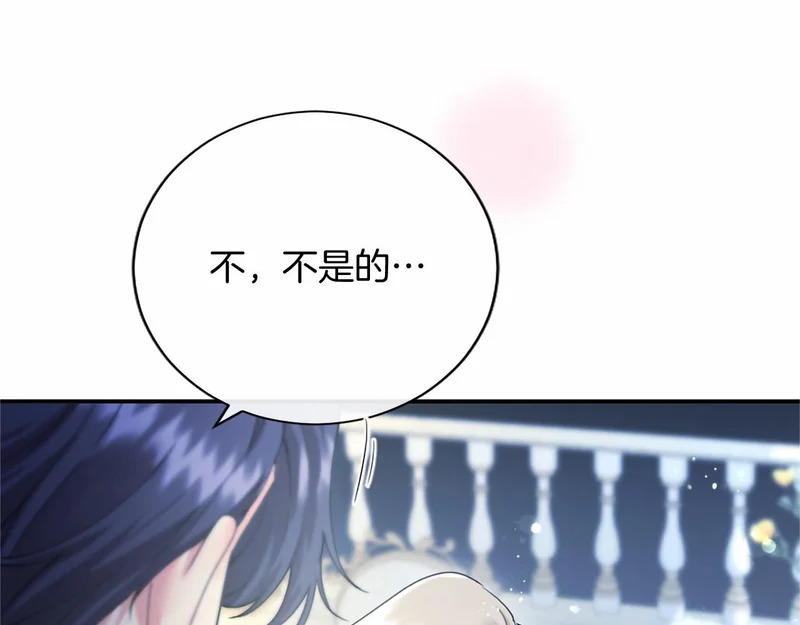 第79话 称呼 第151页