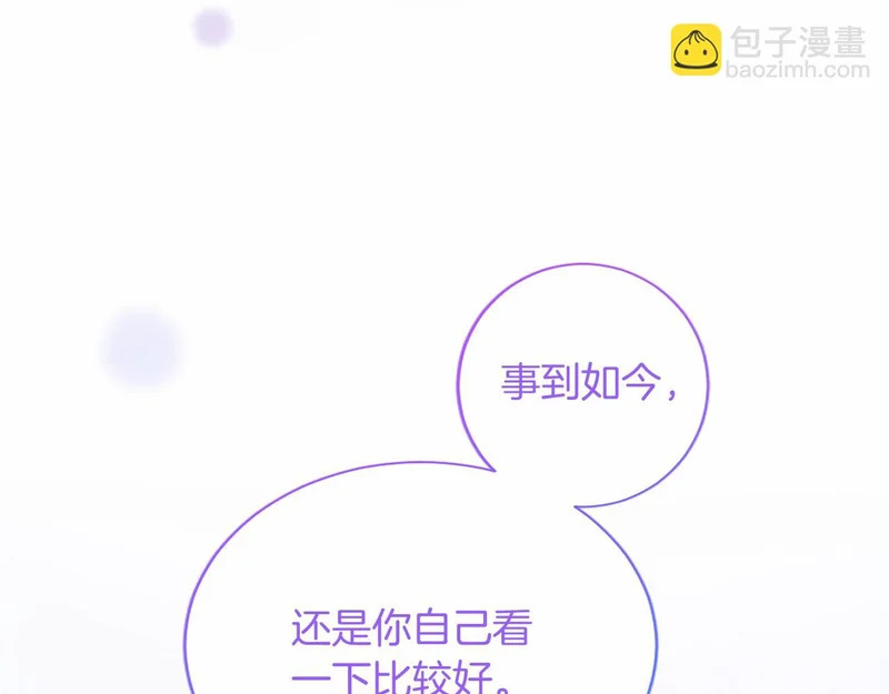 第79话 称呼 第153页
