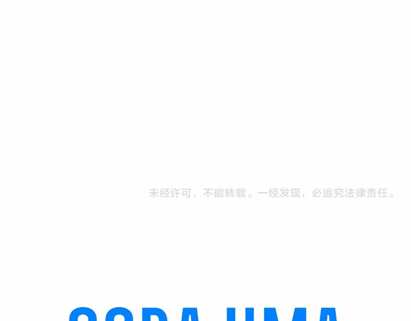 第79话 称呼 第158页