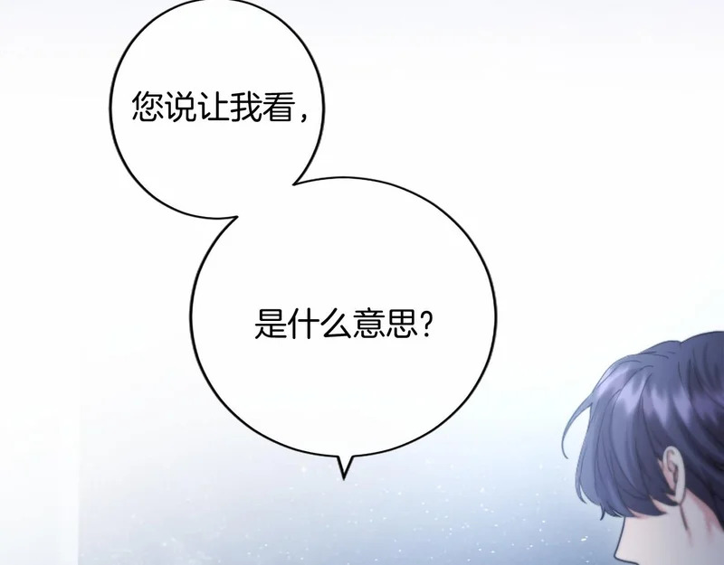 第80话 后悔吗？ 第8页