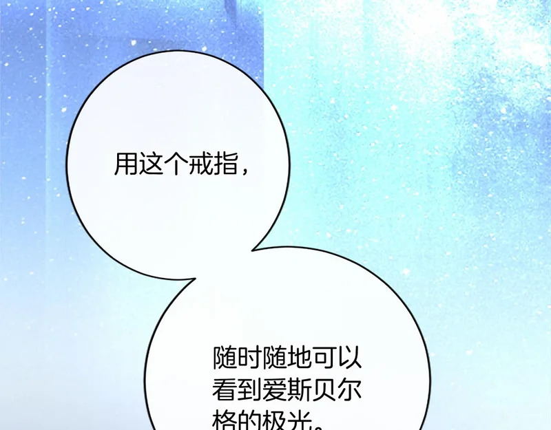 第80话 后悔吗？ 第26页