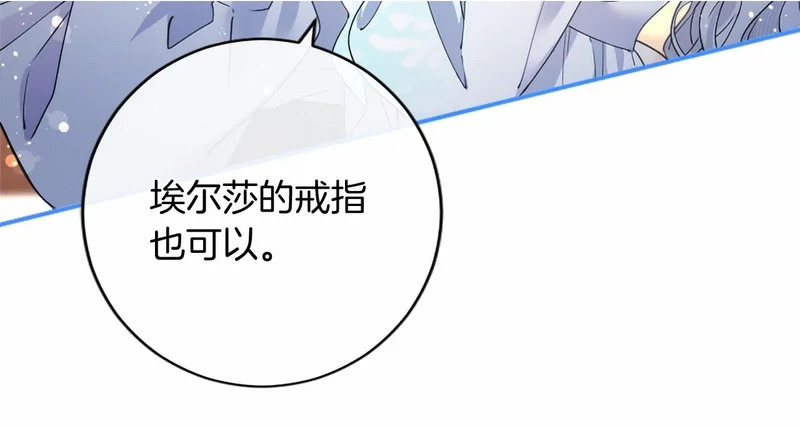 第80话 后悔吗？ 第29页
