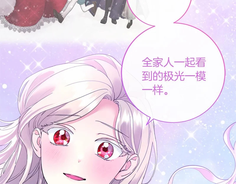 第80话 后悔吗？ 第38页