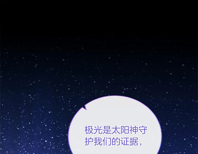 第80话 后悔吗？ 第41页