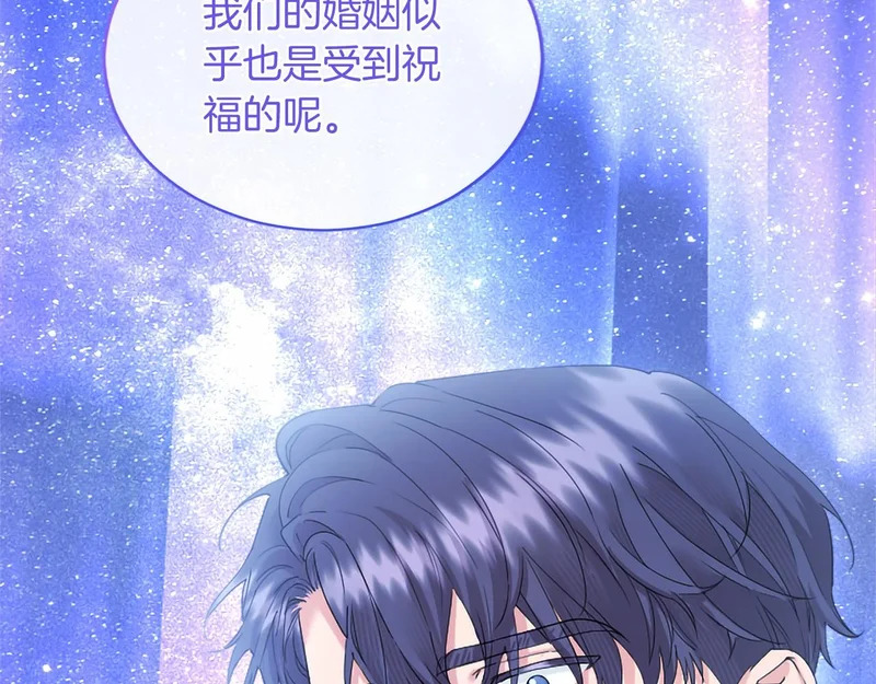 第80话 后悔吗？ 第43页