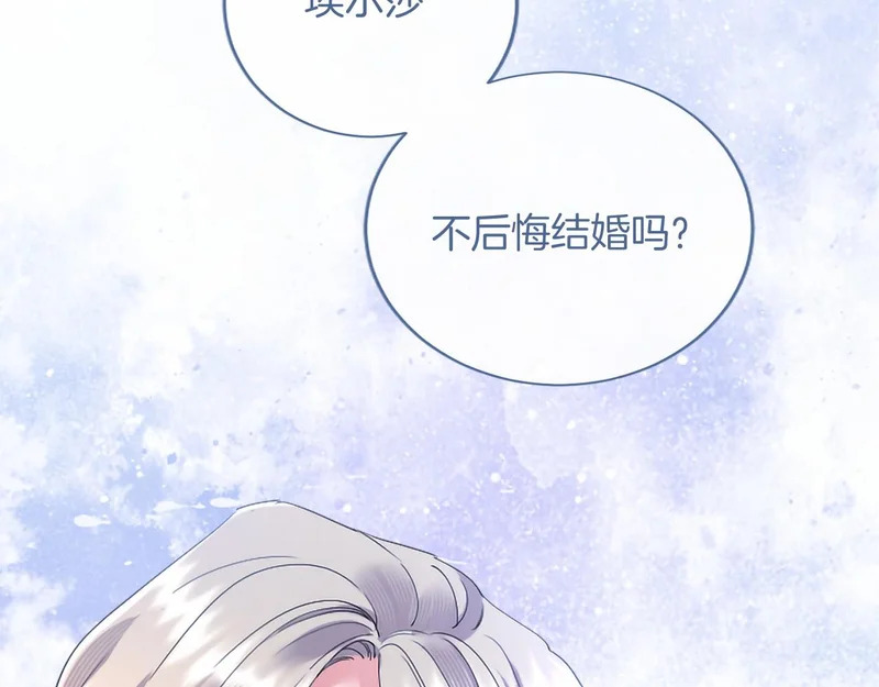 第80话 后悔吗？ 第49页