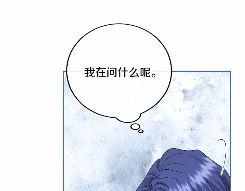 第80话 后悔吗？ 第54页