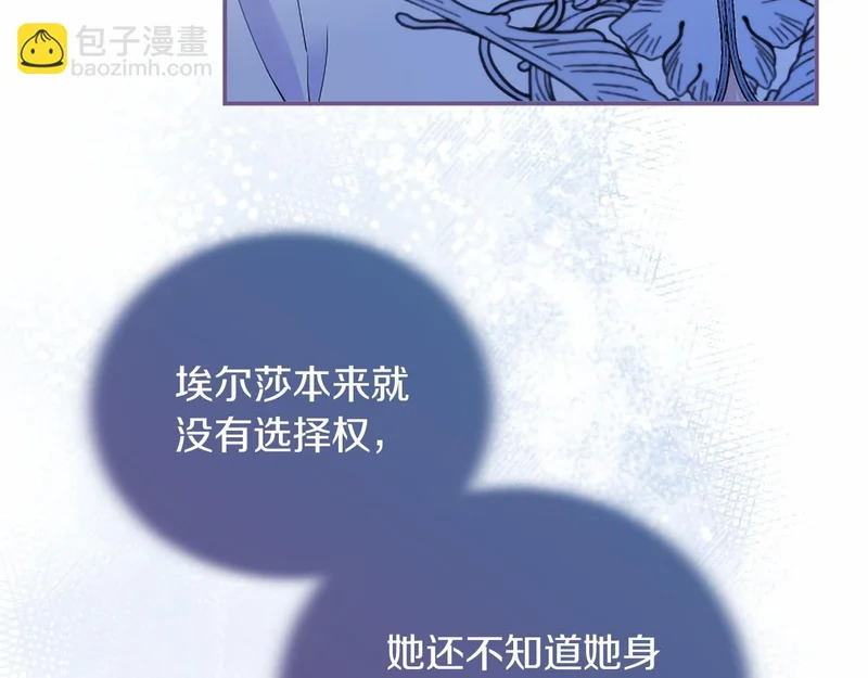 第80话 后悔吗？ 第56页