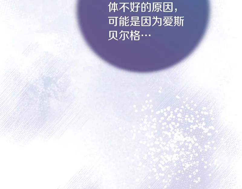 第80话 后悔吗？ 第57页