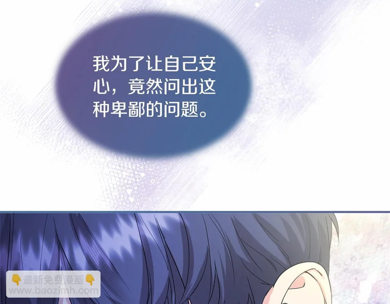第80话 后悔吗？ 第58页