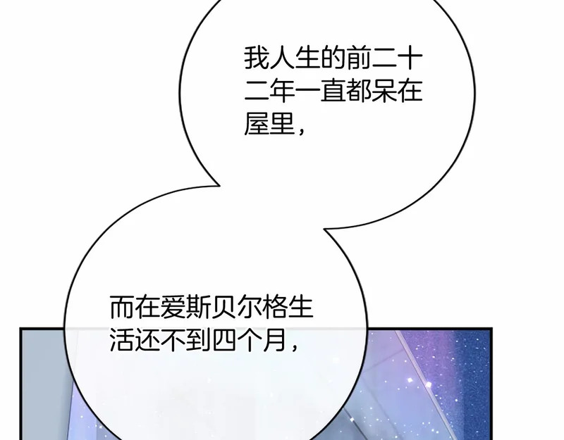 第80话 后悔吗？ 第67页