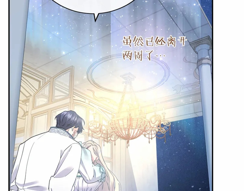 第80话 后悔吗？ 第68页