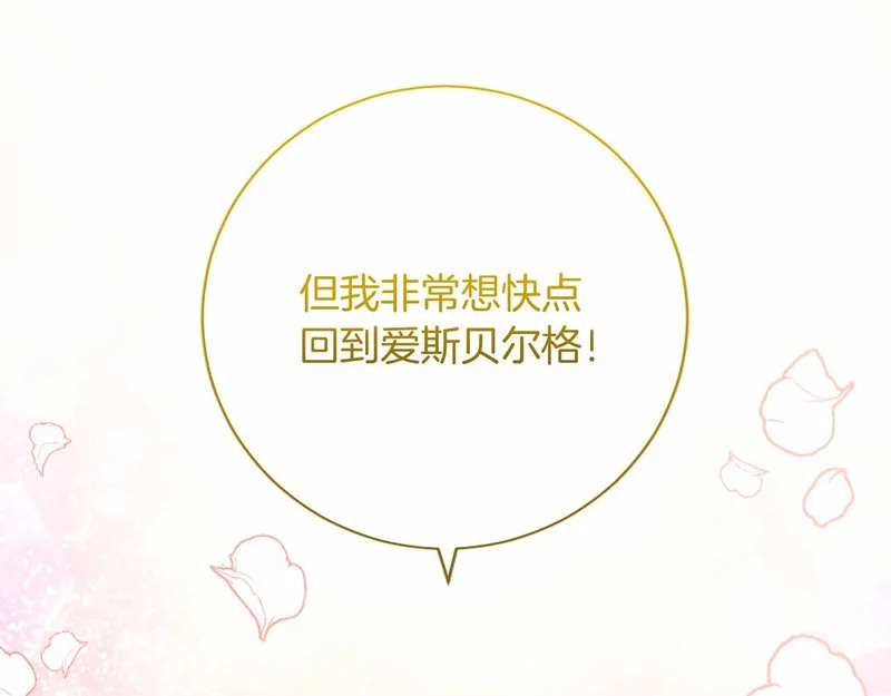 第80话 后悔吗？ 第70页