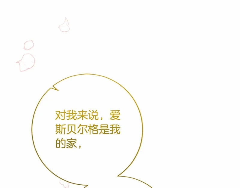 第80话 后悔吗？ 第75页