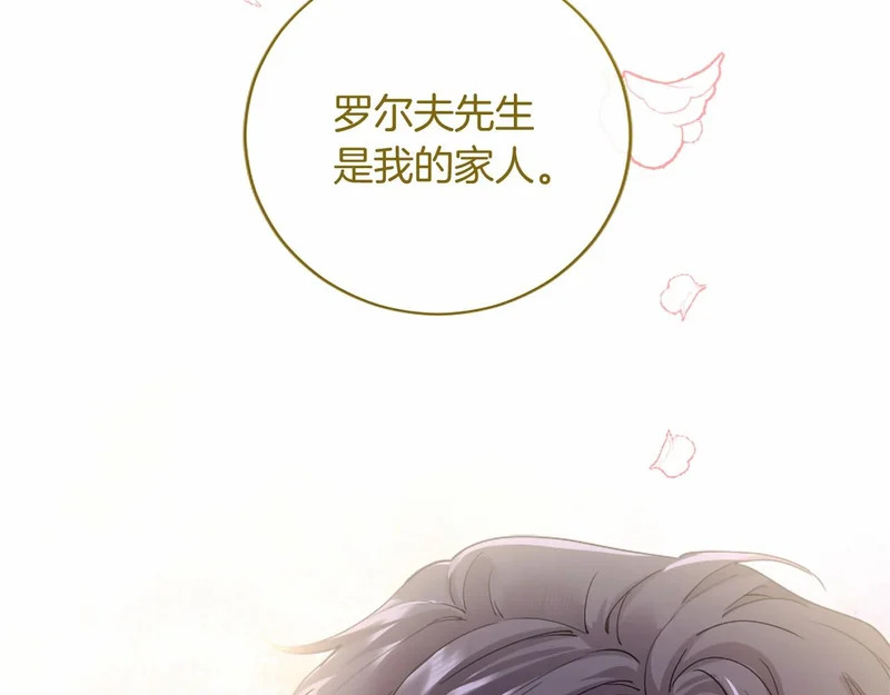 第80话 后悔吗？ 第76页