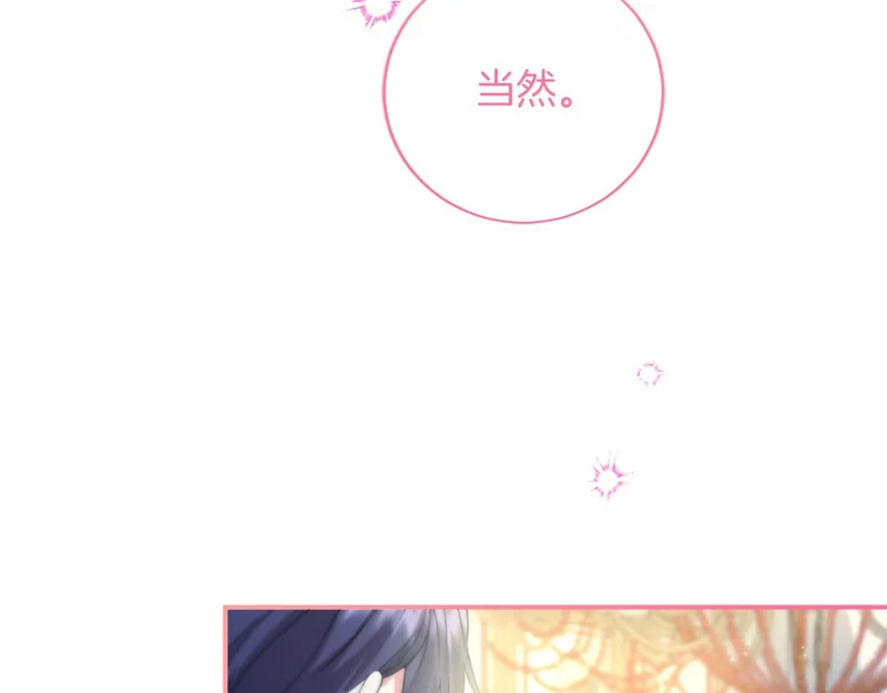 第80话 后悔吗？ 第92页