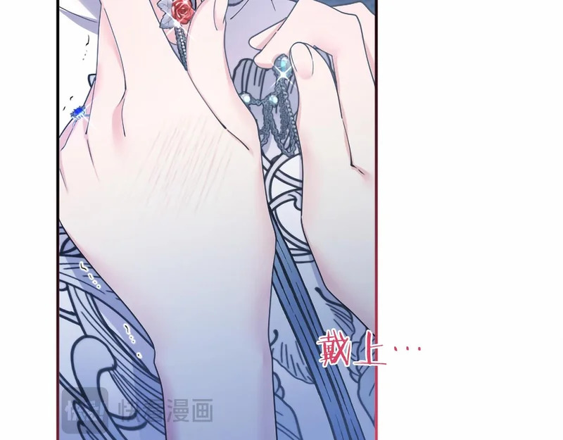 第80话 后悔吗？ 第97页