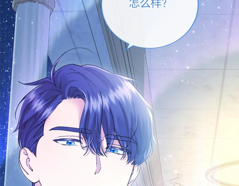 第80话 后悔吗？ 第99页