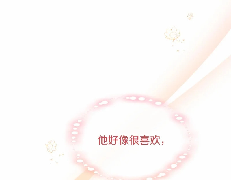 第80话 后悔吗？ 第109页