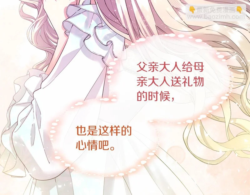第80话 后悔吗？ 第111页