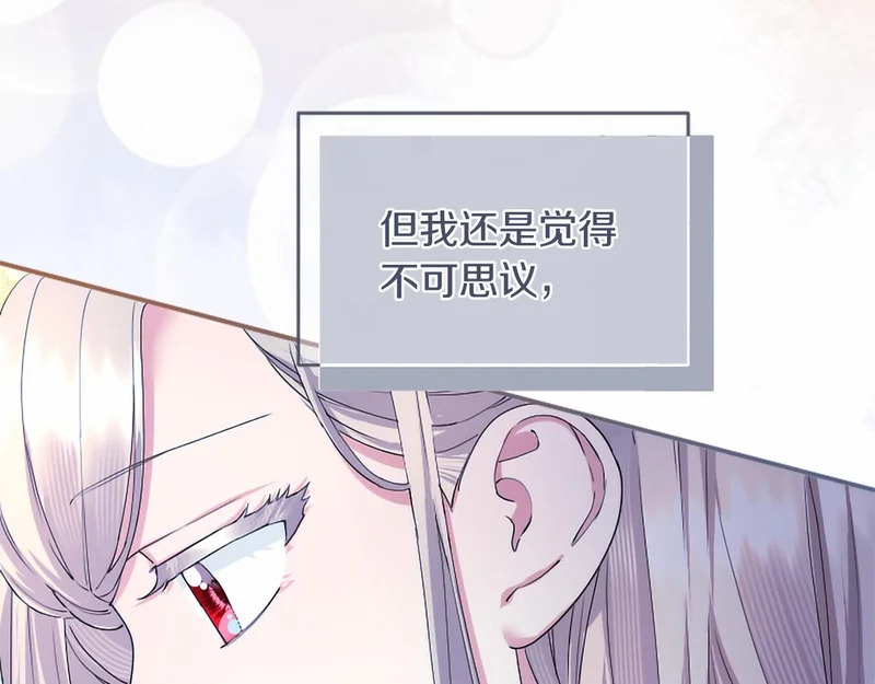 第80话 后悔吗？ 第114页