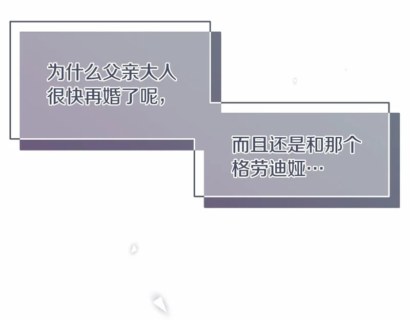 第80话 后悔吗？ 第116页