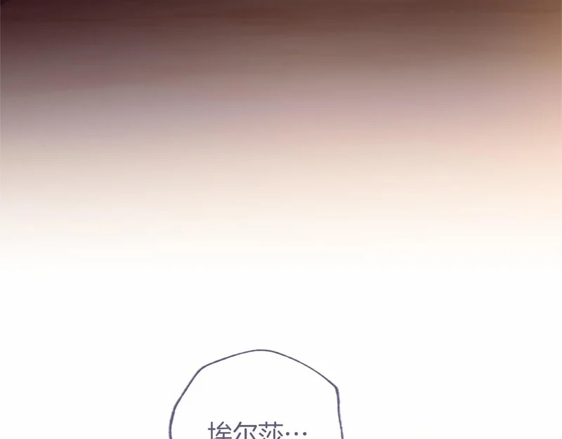 第80话 后悔吗？ 第122页