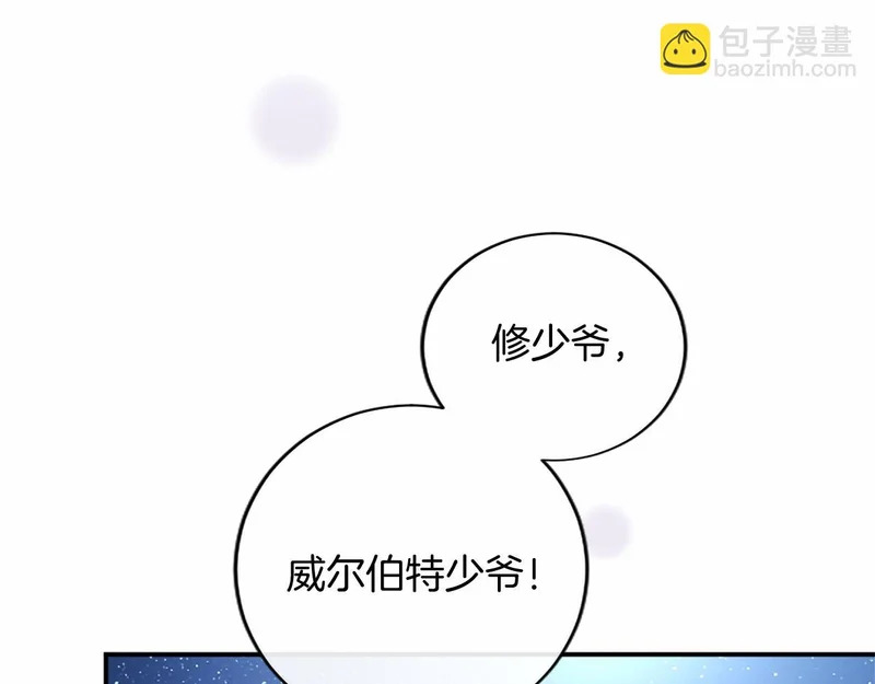 第80话 后悔吗？ 第128页