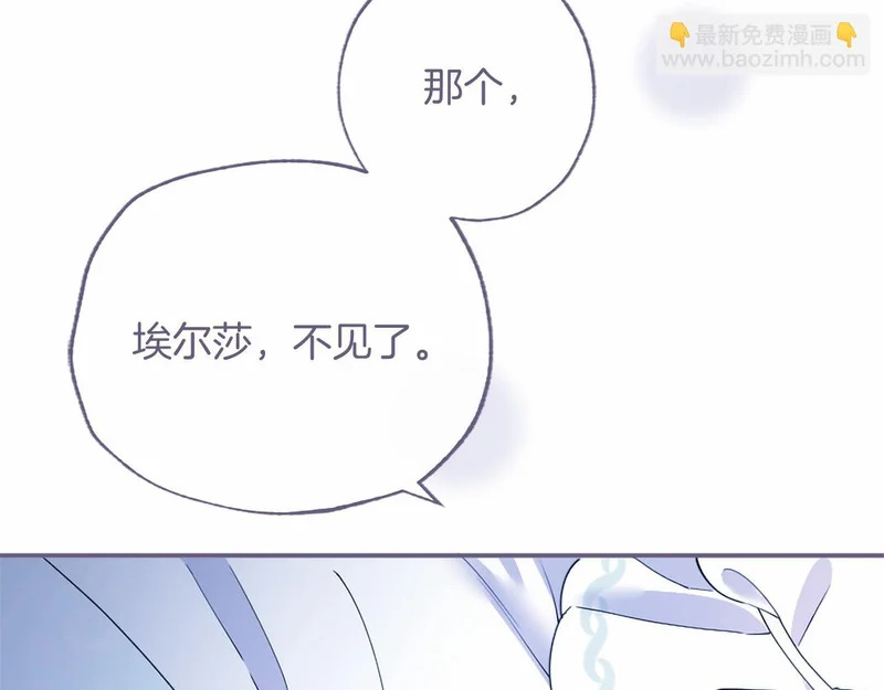 第80话 后悔吗？ 第132页