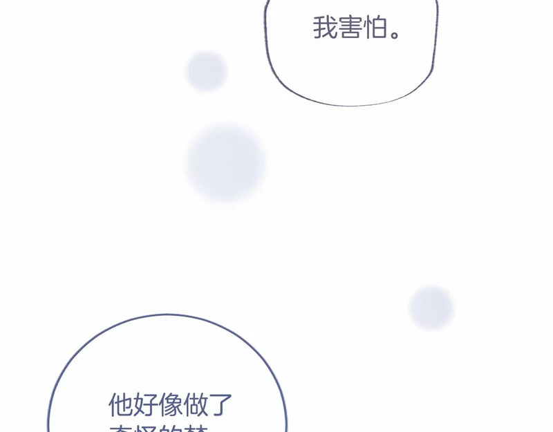 第80话 后悔吗？ 第134页
