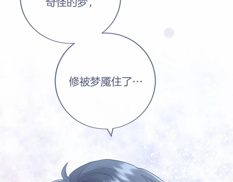 第80话 后悔吗？ 第135页