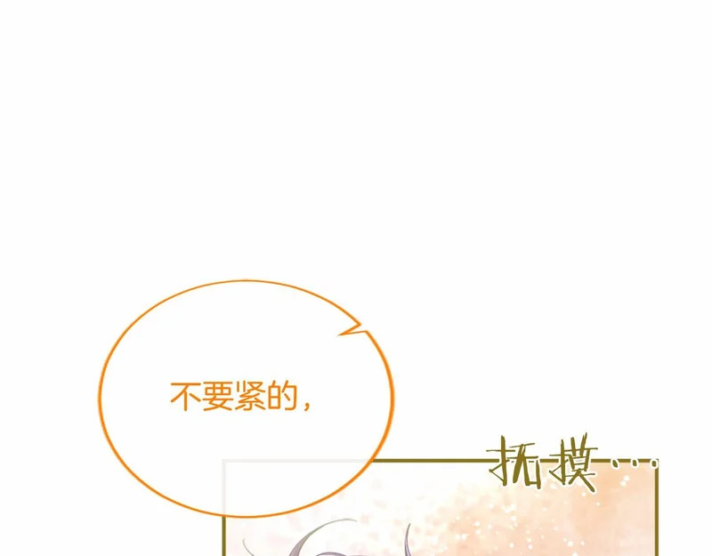 第80话 后悔吗？ 第140页