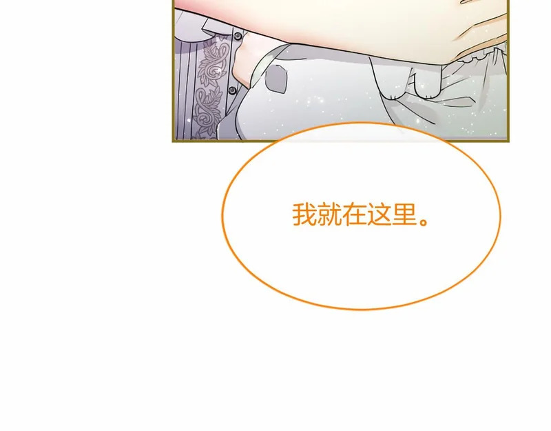第80话 后悔吗？ 第142页