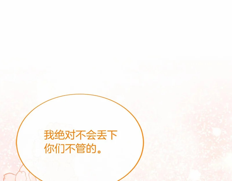 第80话 后悔吗？ 第143页