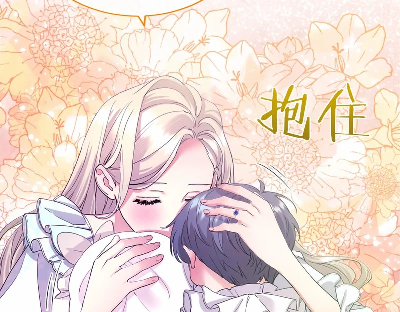 第80话 后悔吗？ 第144页