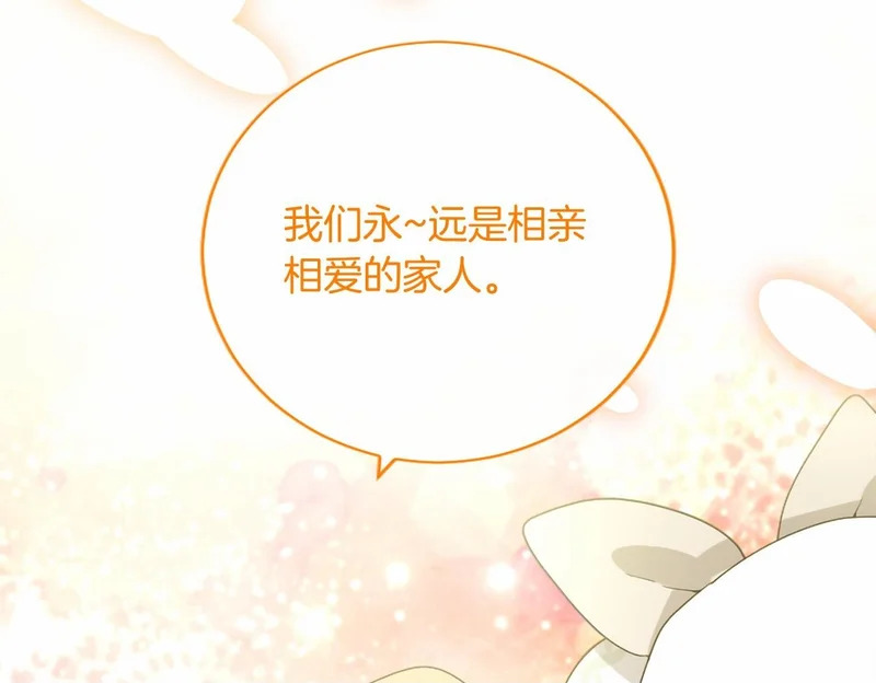第80话 后悔吗？ 第150页